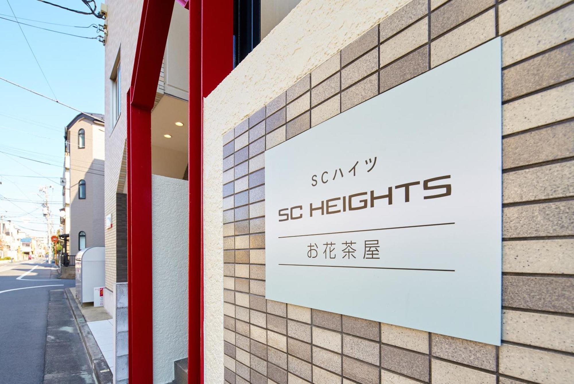 Sc Heights 103 Daire Tokyo Dış mekan fotoğraf